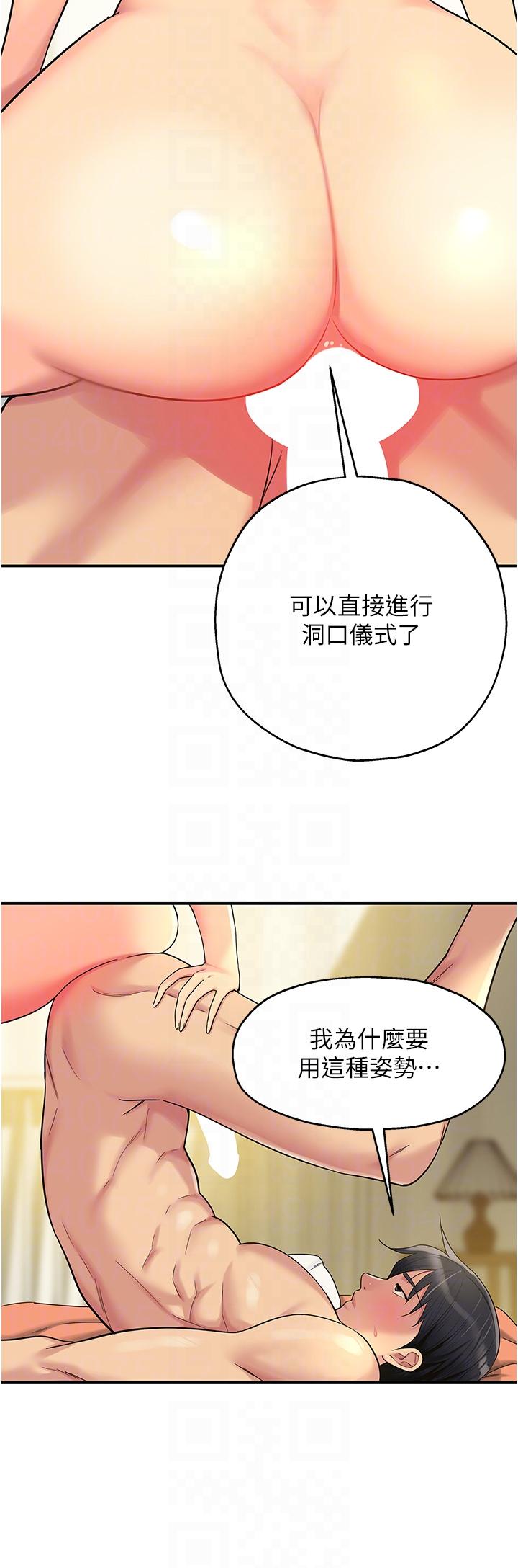 26P - 洞洞杂货店