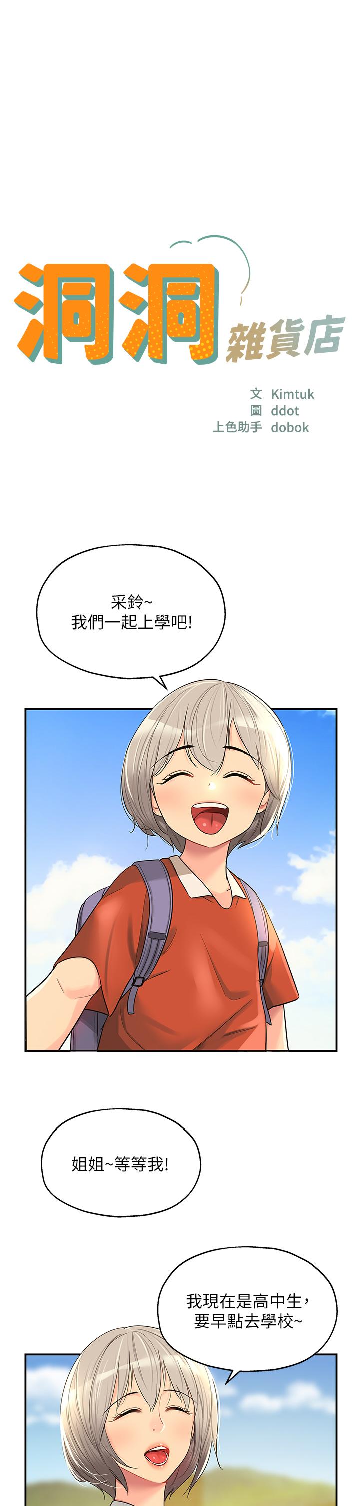 3P - 洞洞杂货店