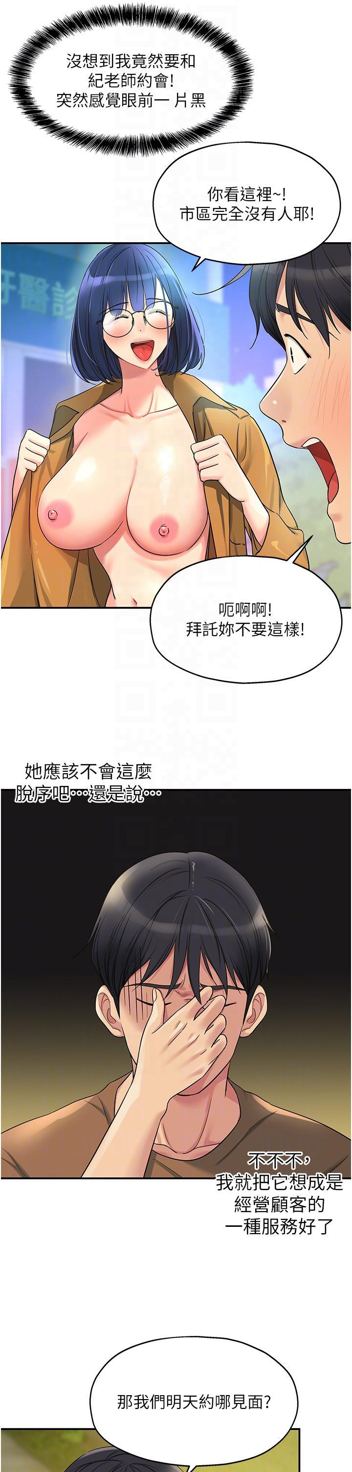 28P - 洞洞杂货店