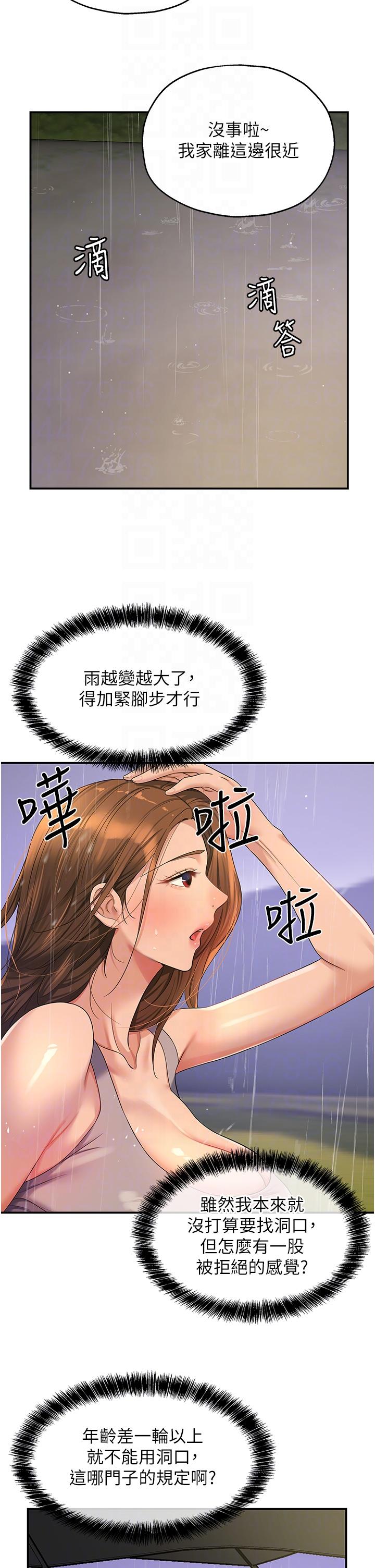 22P - 洞洞杂货店