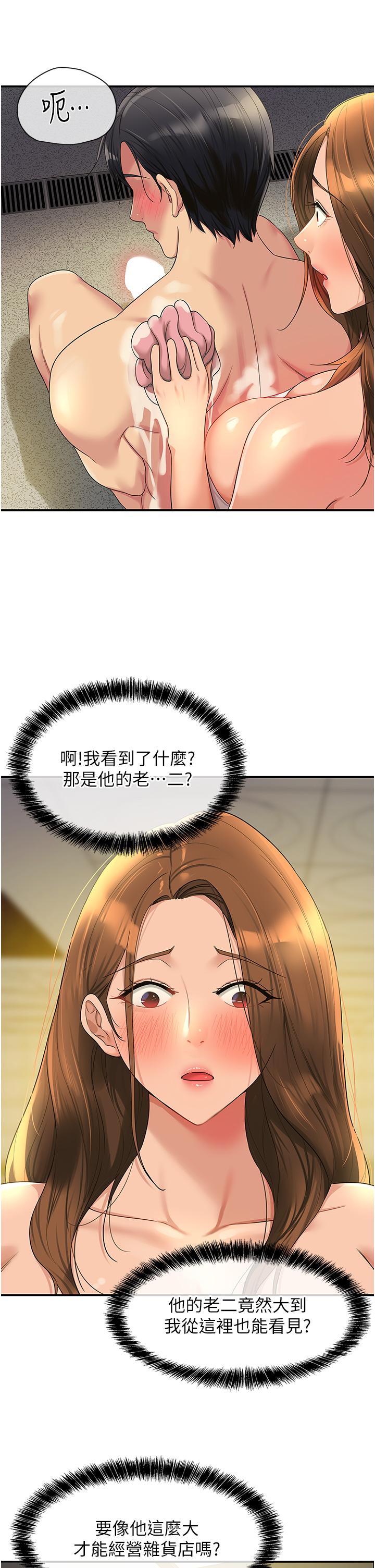 16P - 洞洞杂货店