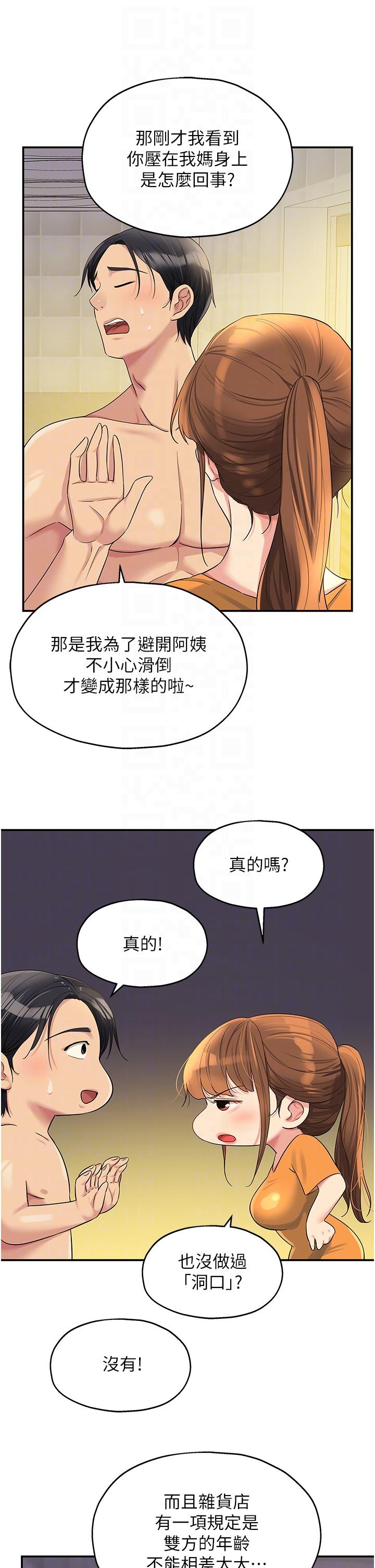 32P - 洞洞杂货店