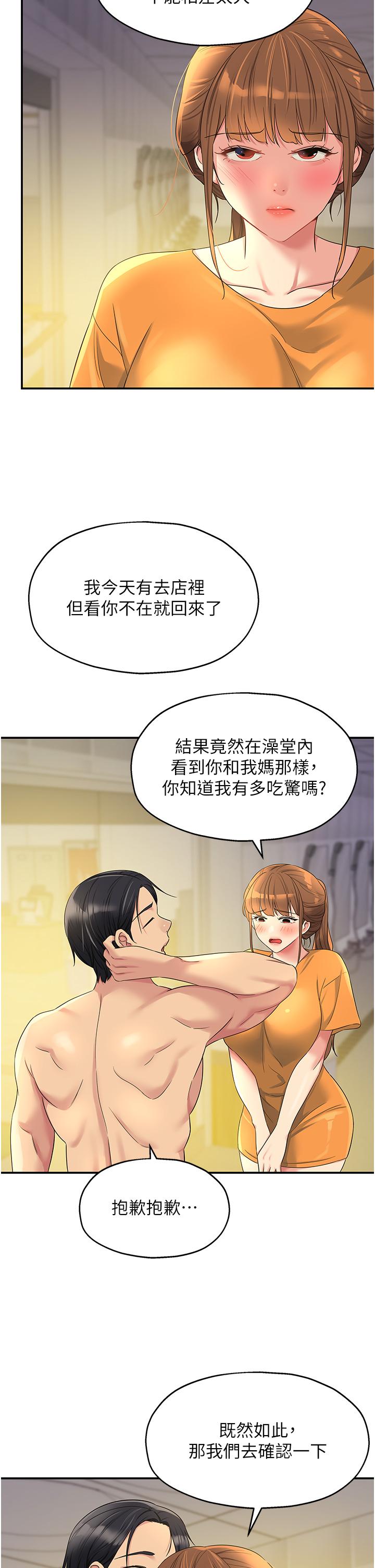 33P - 洞洞杂货店