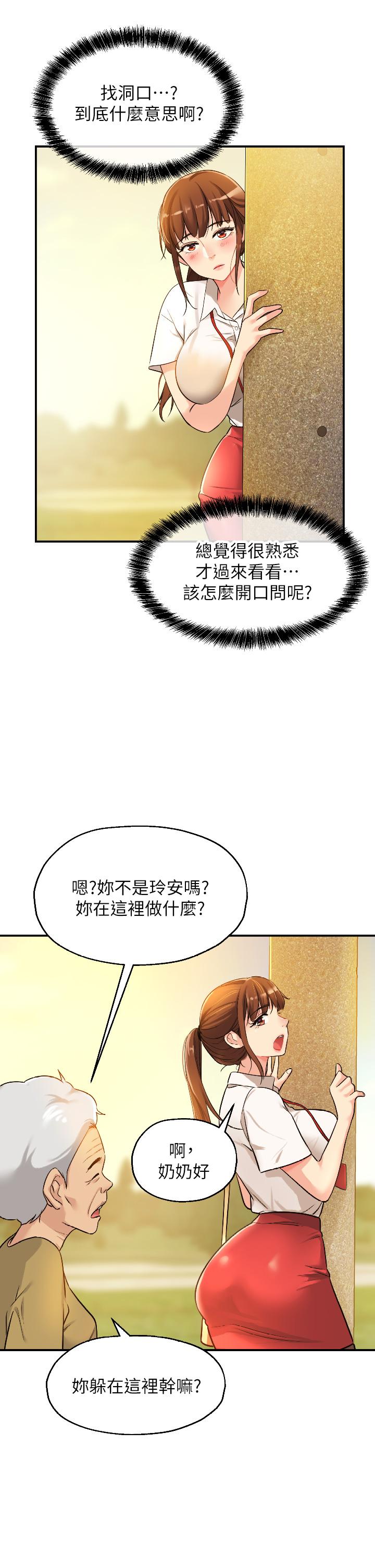 24P - 洞洞杂货店