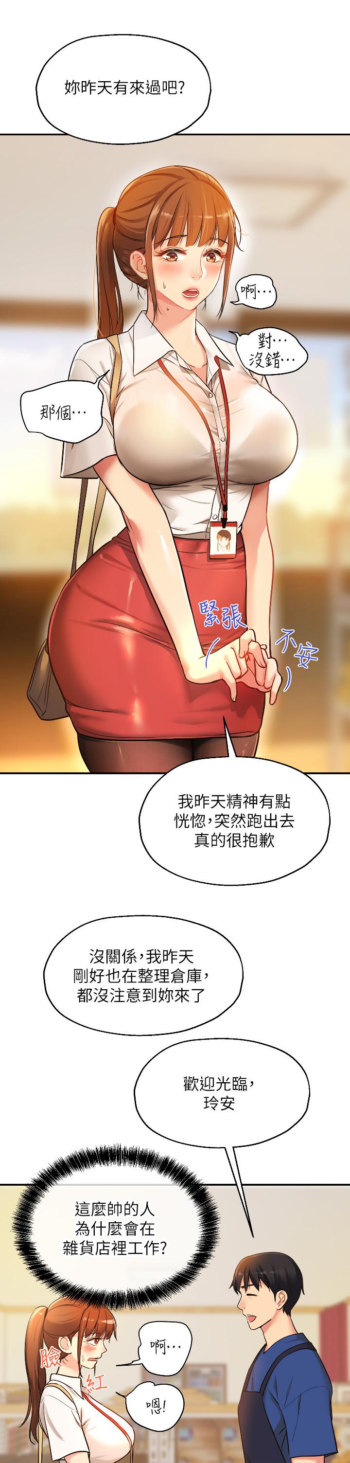 29P - 洞洞杂货店