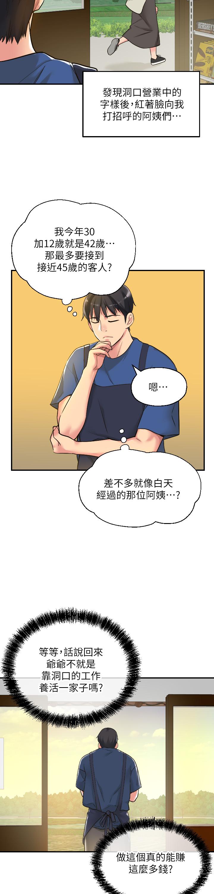 5P - 洞洞杂货店