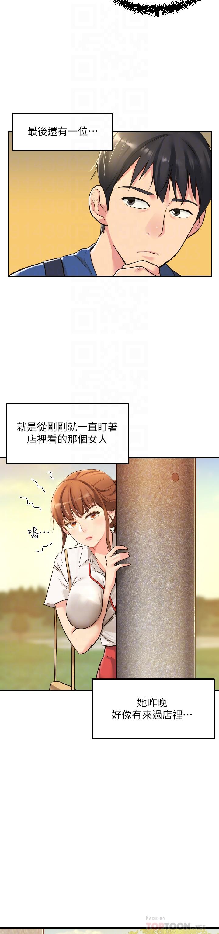 6P - 洞洞杂货店