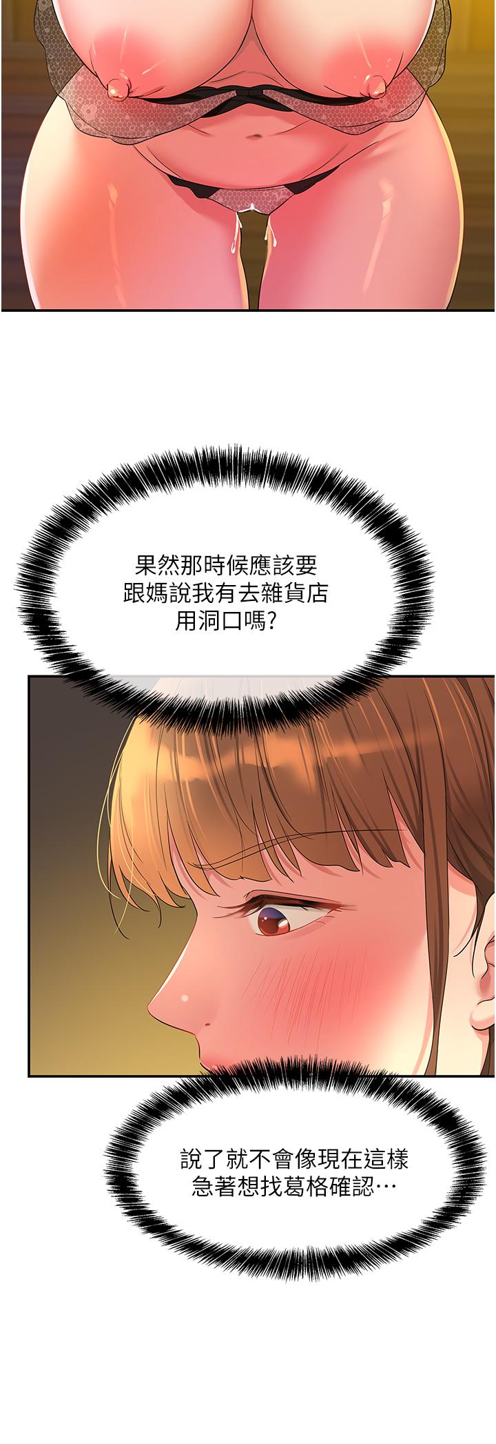16P - 洞洞杂货店