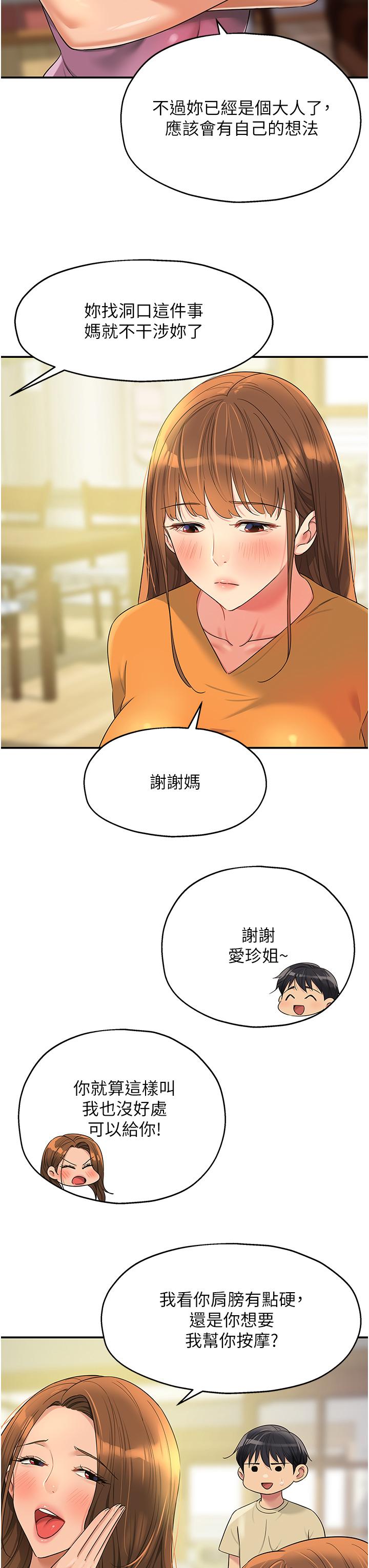 11P - 洞洞杂货店