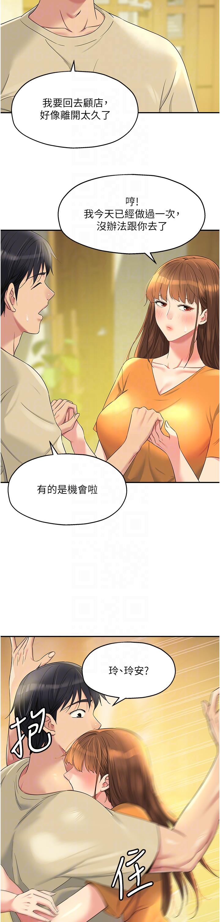 14P - 洞洞杂货店