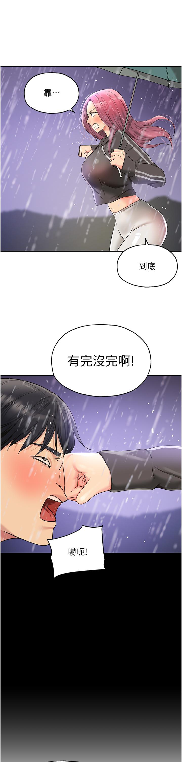 33P - 洞洞杂货店