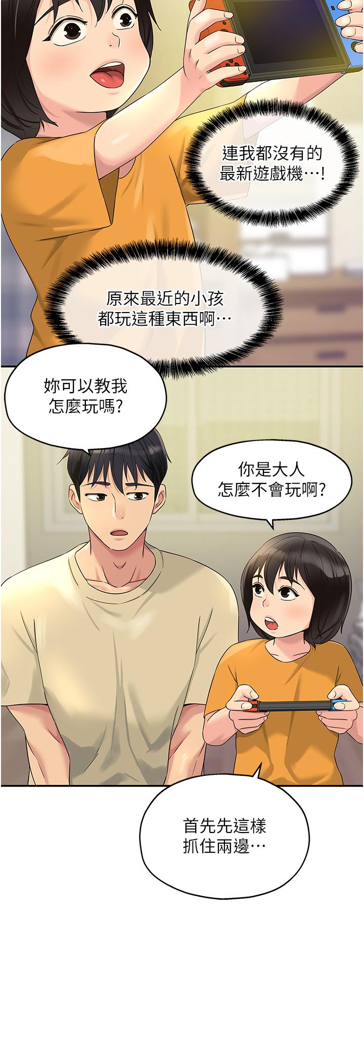 16P - 洞洞杂货店