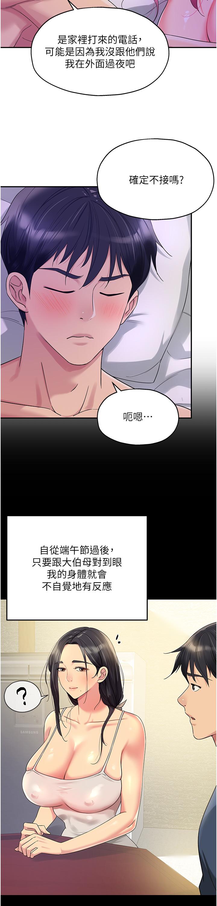 2P - 洞洞杂货店
