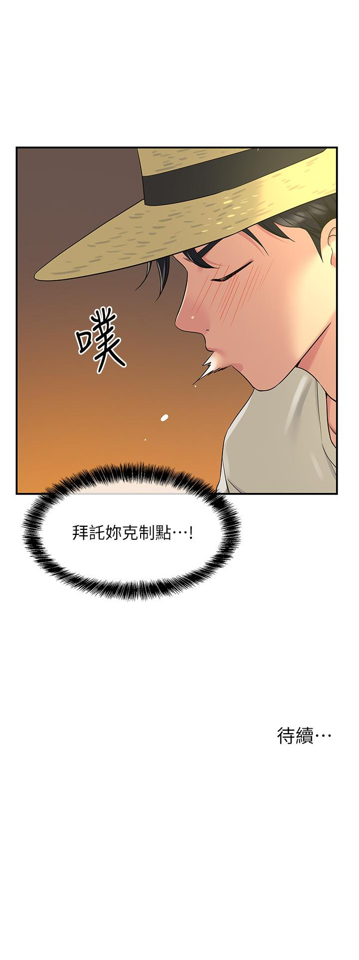 37P - 洞洞杂货店