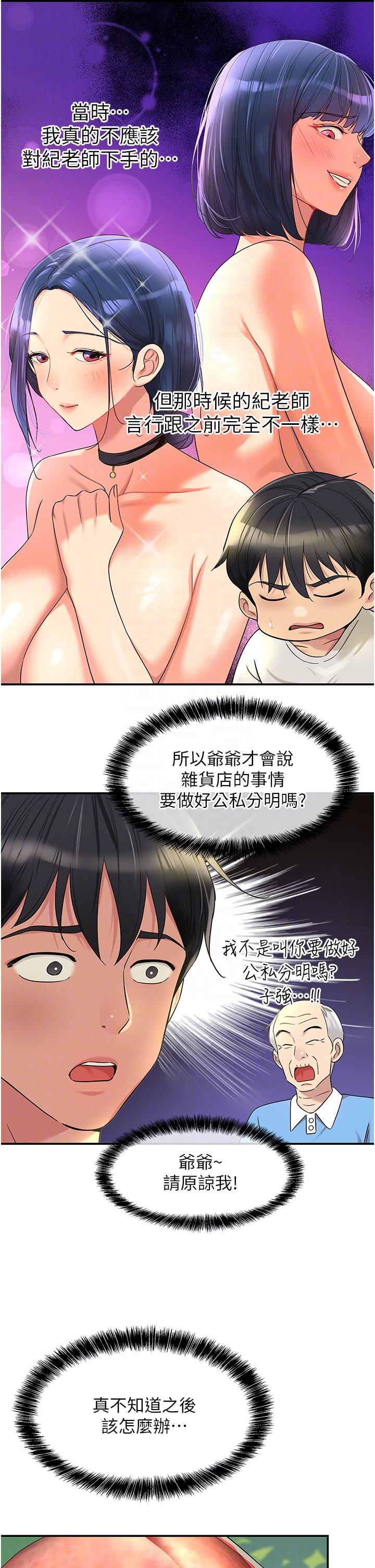 14P - 洞洞杂货店