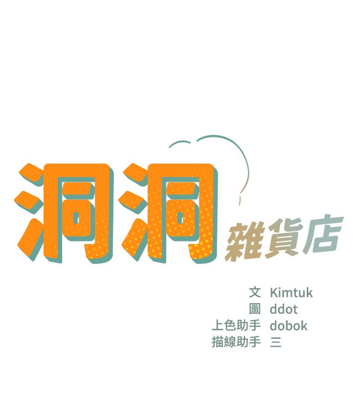 3P - 洞洞杂货店