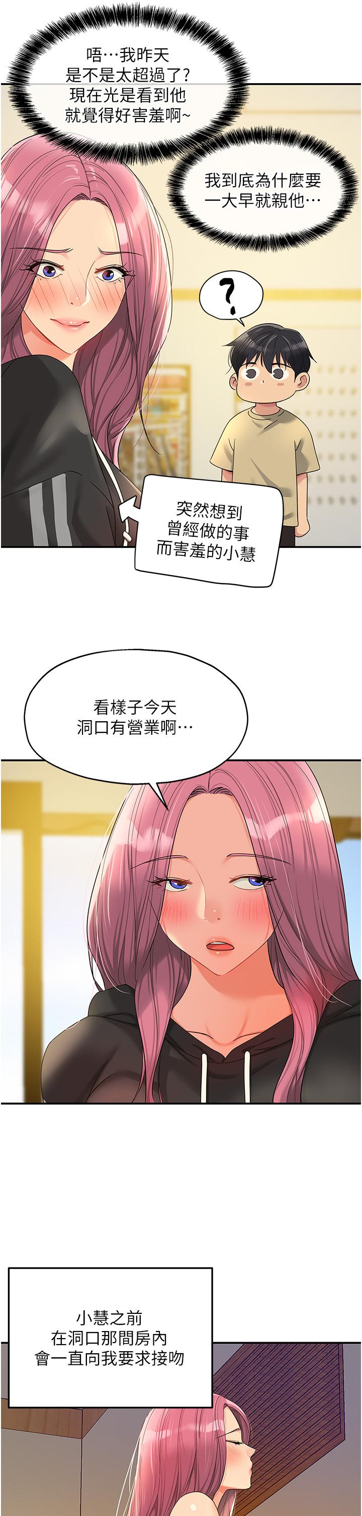 21P - 洞洞杂货店