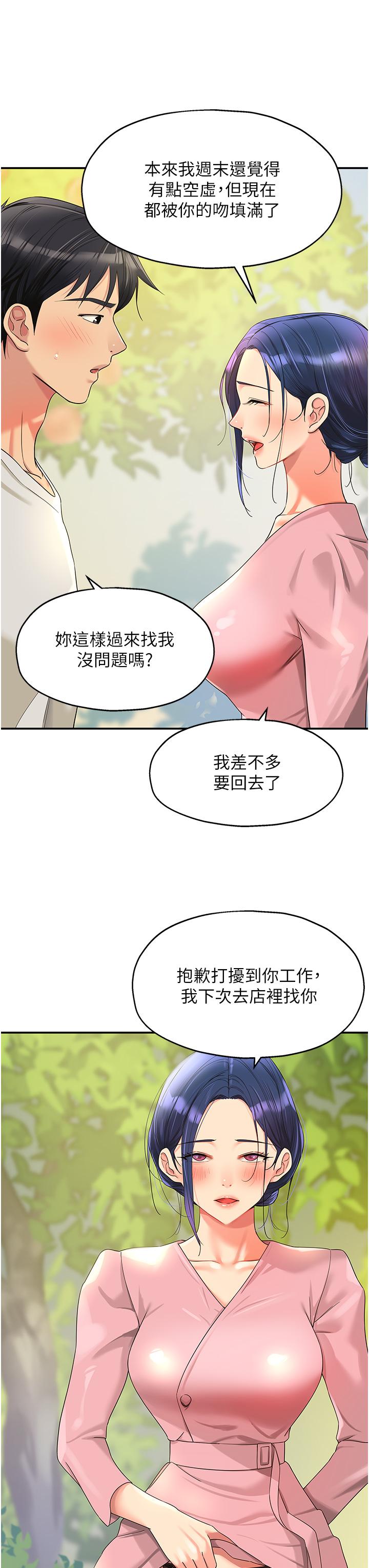 3P - 洞洞杂货店