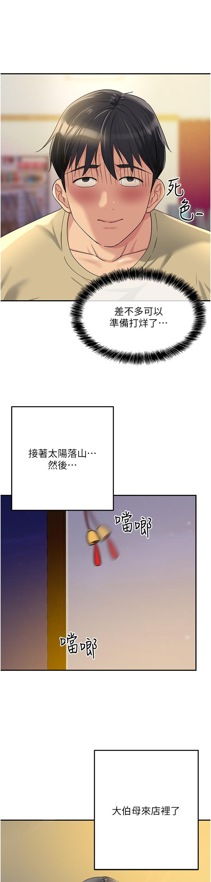 37P - 洞洞杂货店
