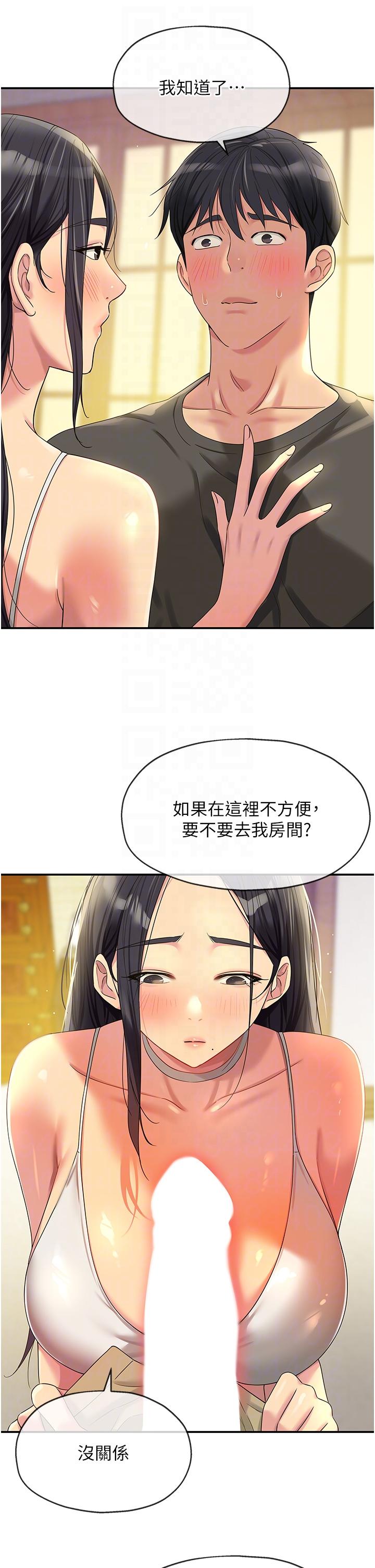 34P - 洞洞杂货店