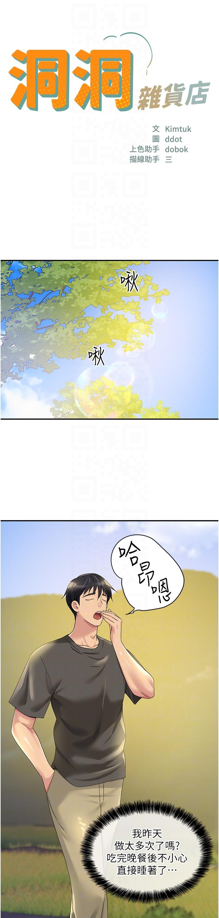 6P - 洞洞杂货店