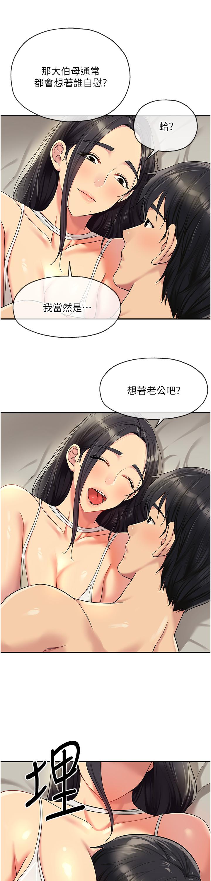 33P - 洞洞杂货店
