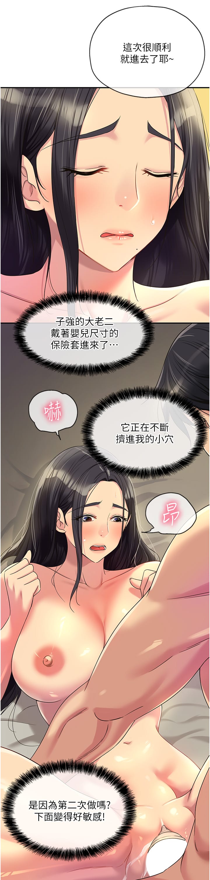 13P - 洞洞杂货店