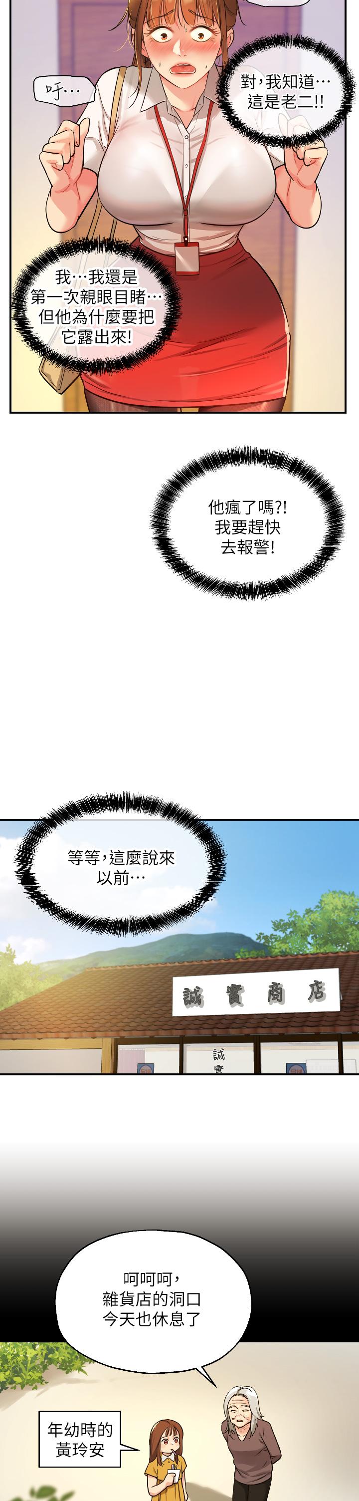 2P - 洞洞杂货店