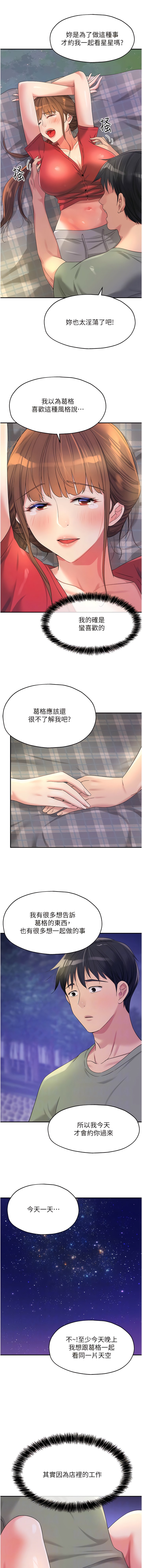 2P - 洞洞杂货店