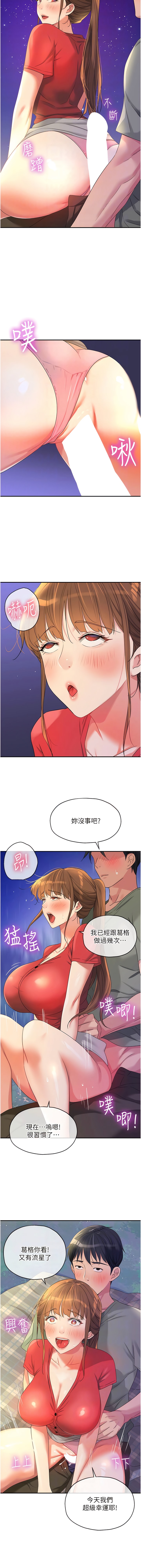 8P - 洞洞杂货店