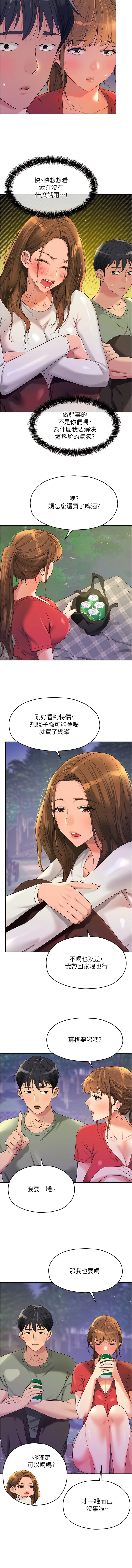 2P - 洞洞杂货店
