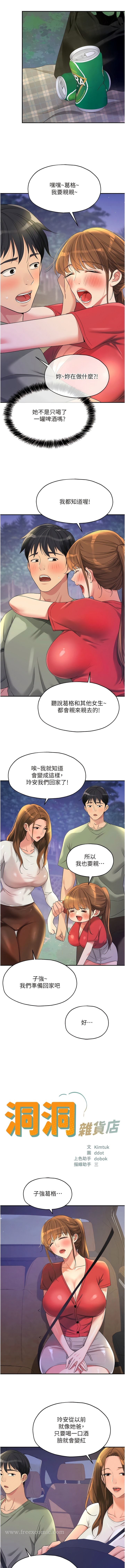 3P - 洞洞杂货店