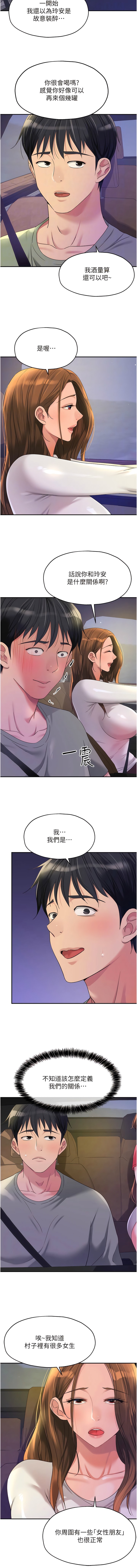 4P - 洞洞杂货店