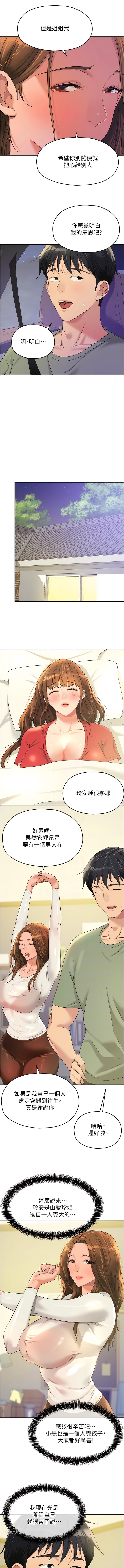 5P - 洞洞杂货店