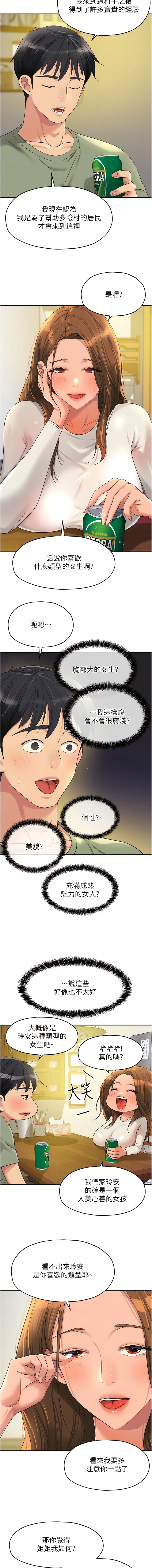 8P - 洞洞杂货店