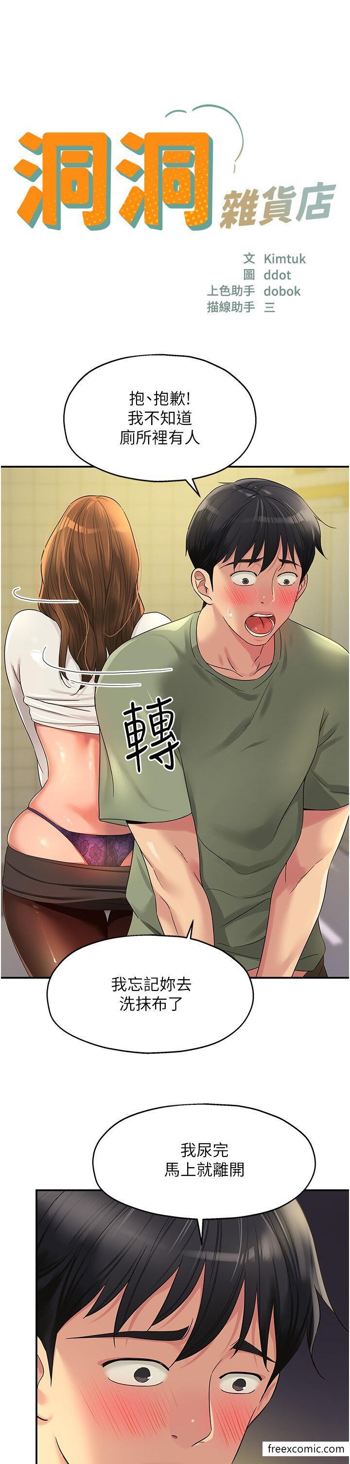 5P - 洞洞杂货店