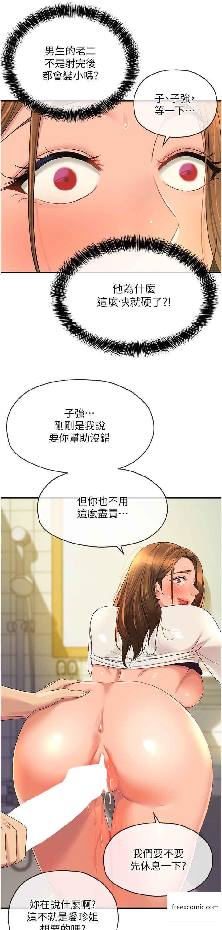20P - 洞洞杂货店