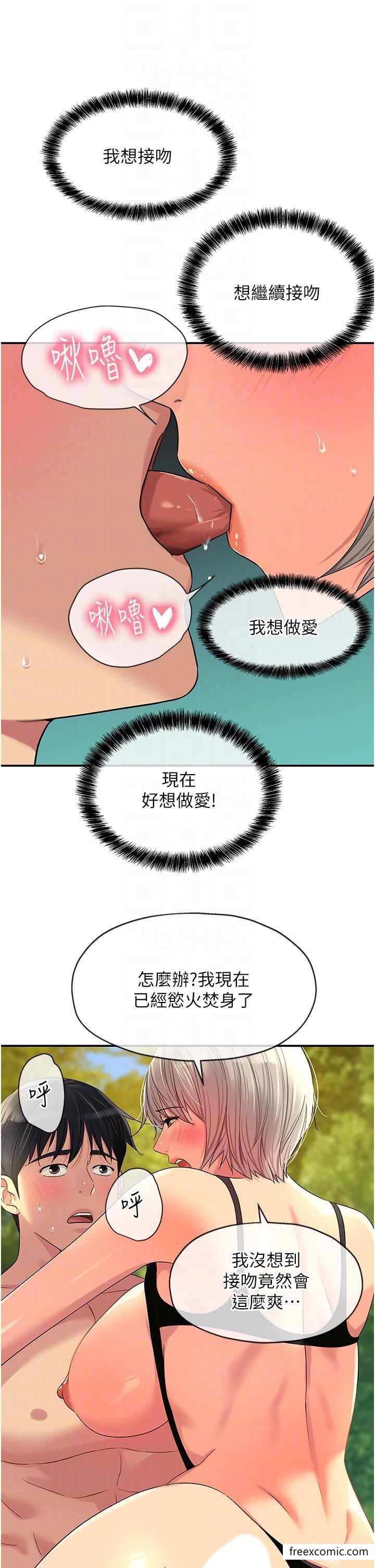 14P - 洞洞杂货店