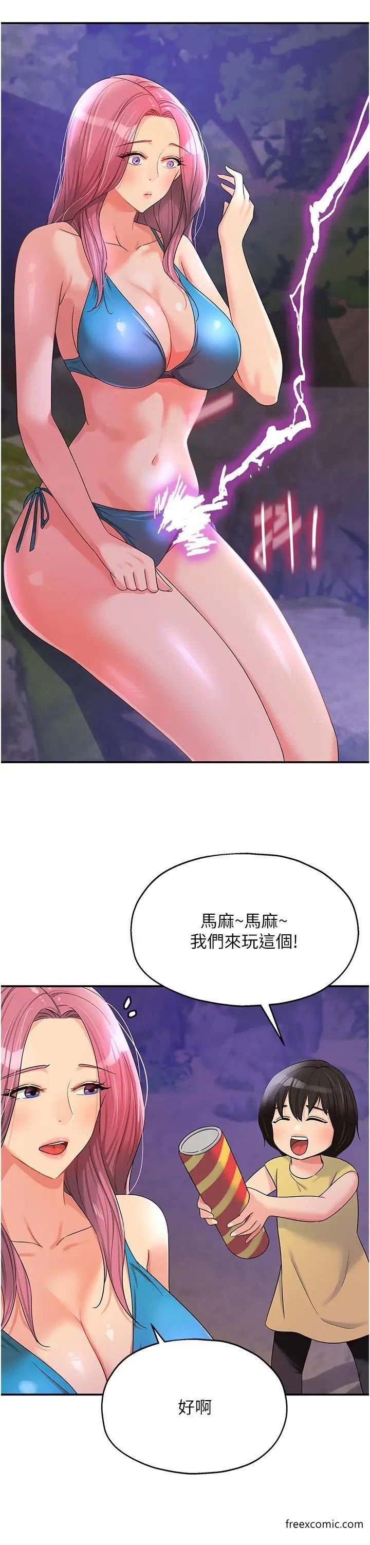 33P - 洞洞杂货店