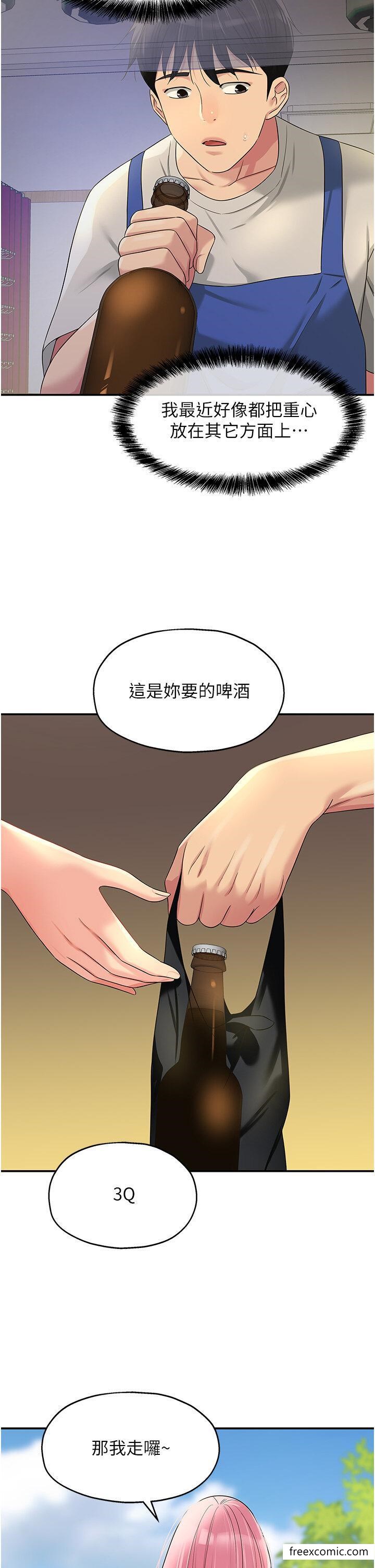 16P - 洞洞杂货店