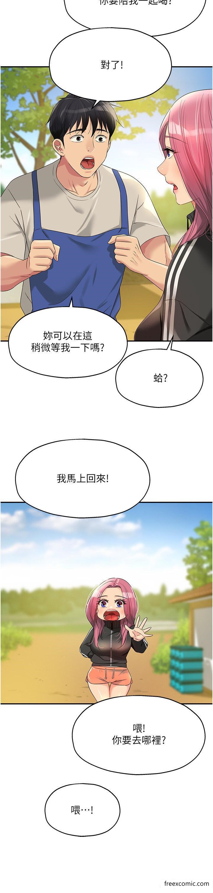 21P - 洞洞杂货店