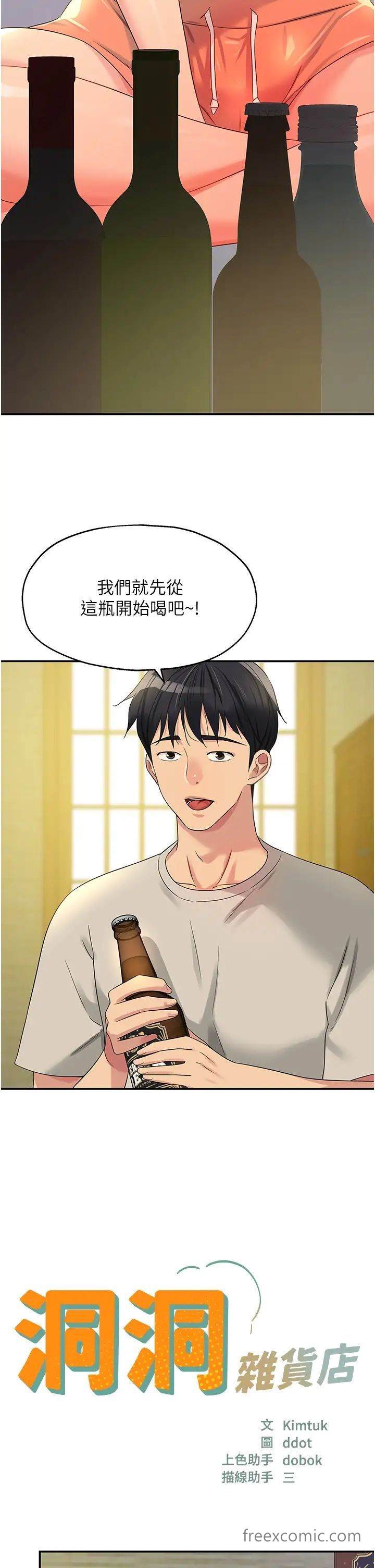 8P - 洞洞杂货店