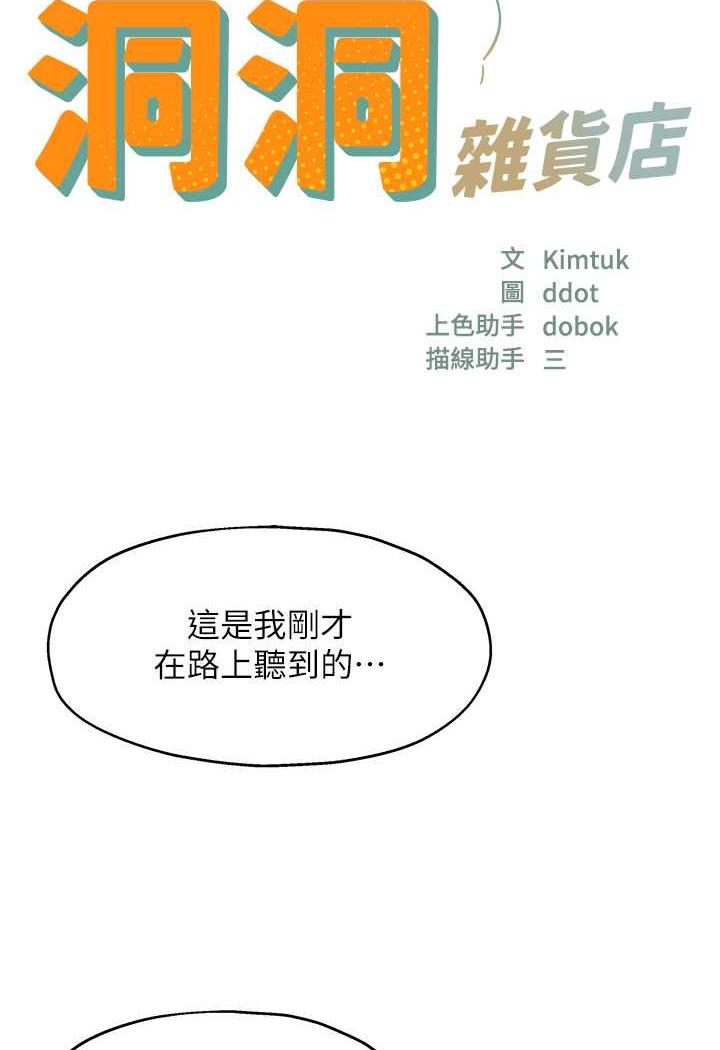 10P - 洞洞杂货店