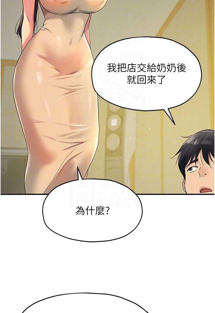 44P - 洞洞杂货店