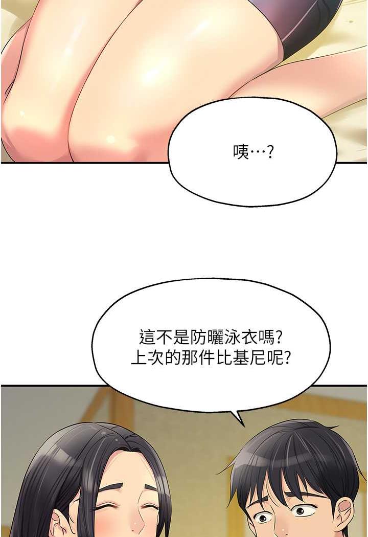 66P - 洞洞杂货店