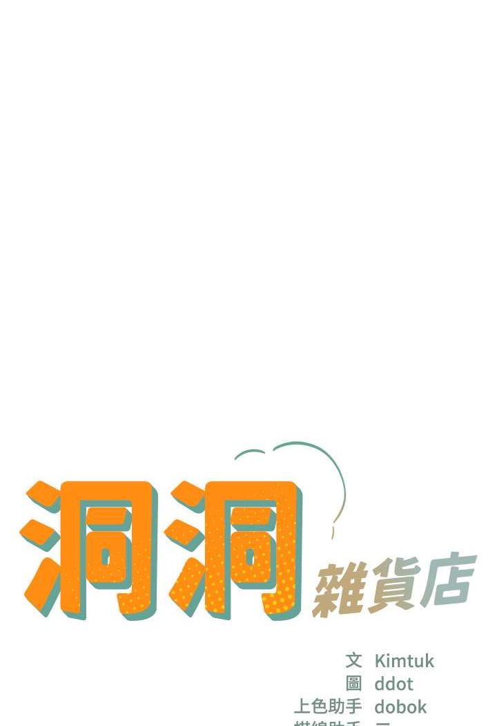 6P - 洞洞杂货店