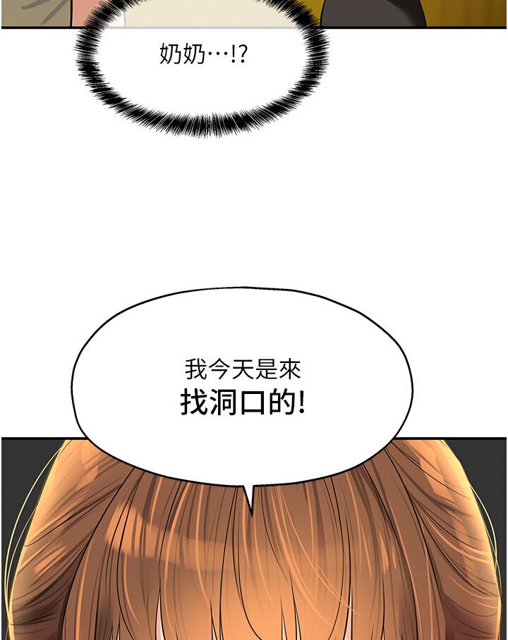 104P - 洞洞杂货店