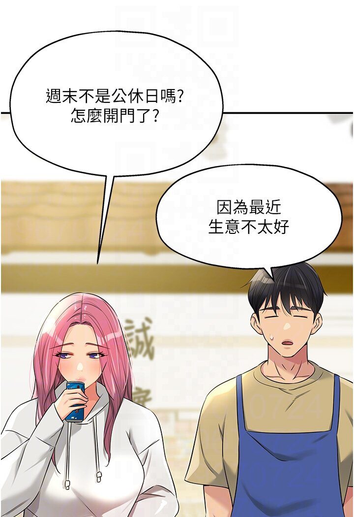70P - 洞洞杂货店