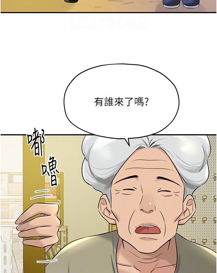 84P - 洞洞杂货店