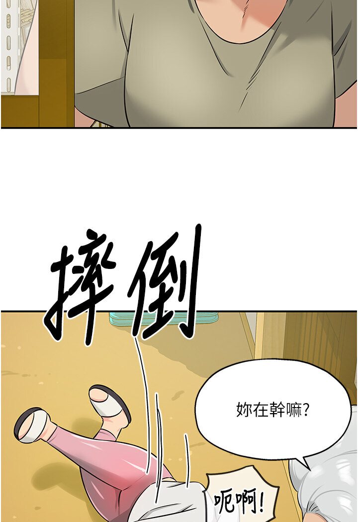 85P - 洞洞杂货店